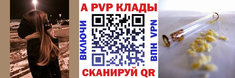 Купить  Шацк  Alfa_PVP СК КРИС 