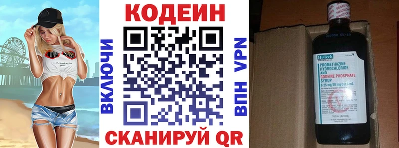 Codein Purple Drank  Купить  Шацк 