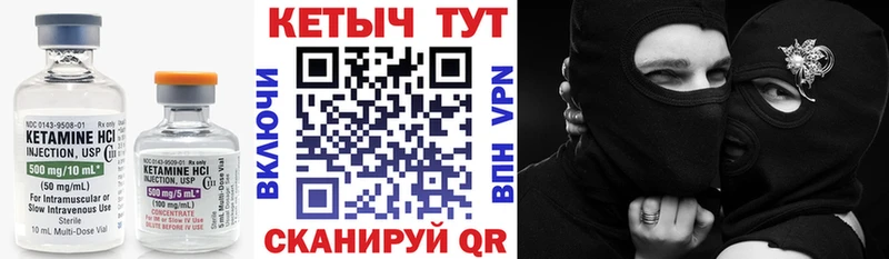 Купить где  Шацк  Кетамин VHQ 