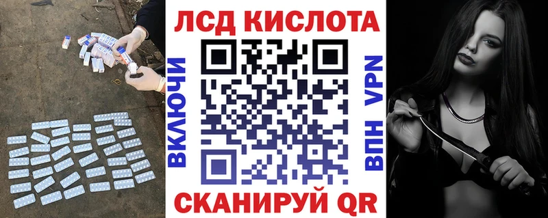 ЛСД экстази кислота  Купить где  Шацк 