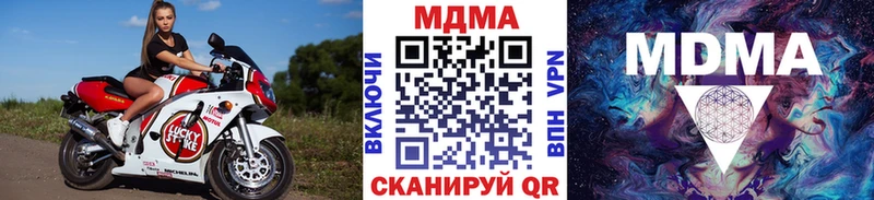 MDMA Molly  Купить  Шацк 