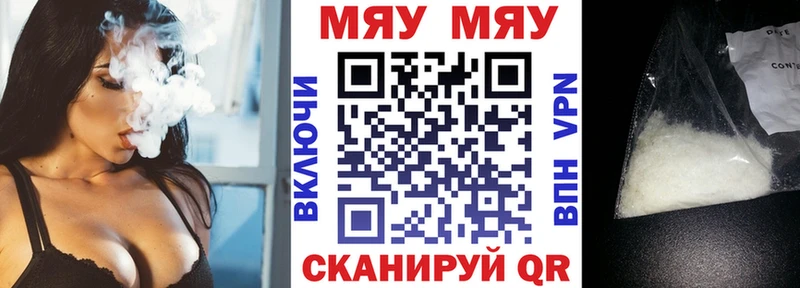 Мефедрон VHQ  Купить где  Шацк 
