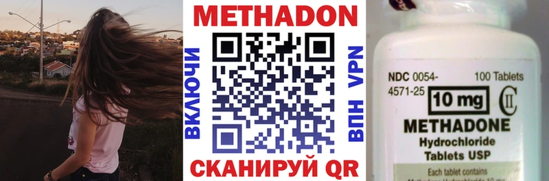 Метадон VHQ  Купить закладки  Шацк 