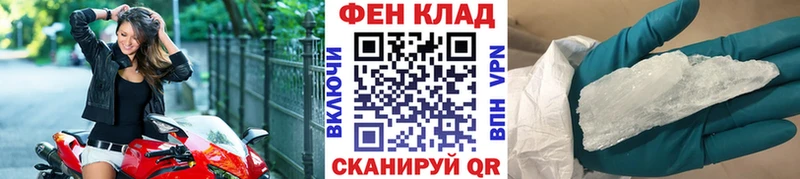 Метамфетамин Декстрометамфетамин 99.9%  Купить закладки  Шацк 